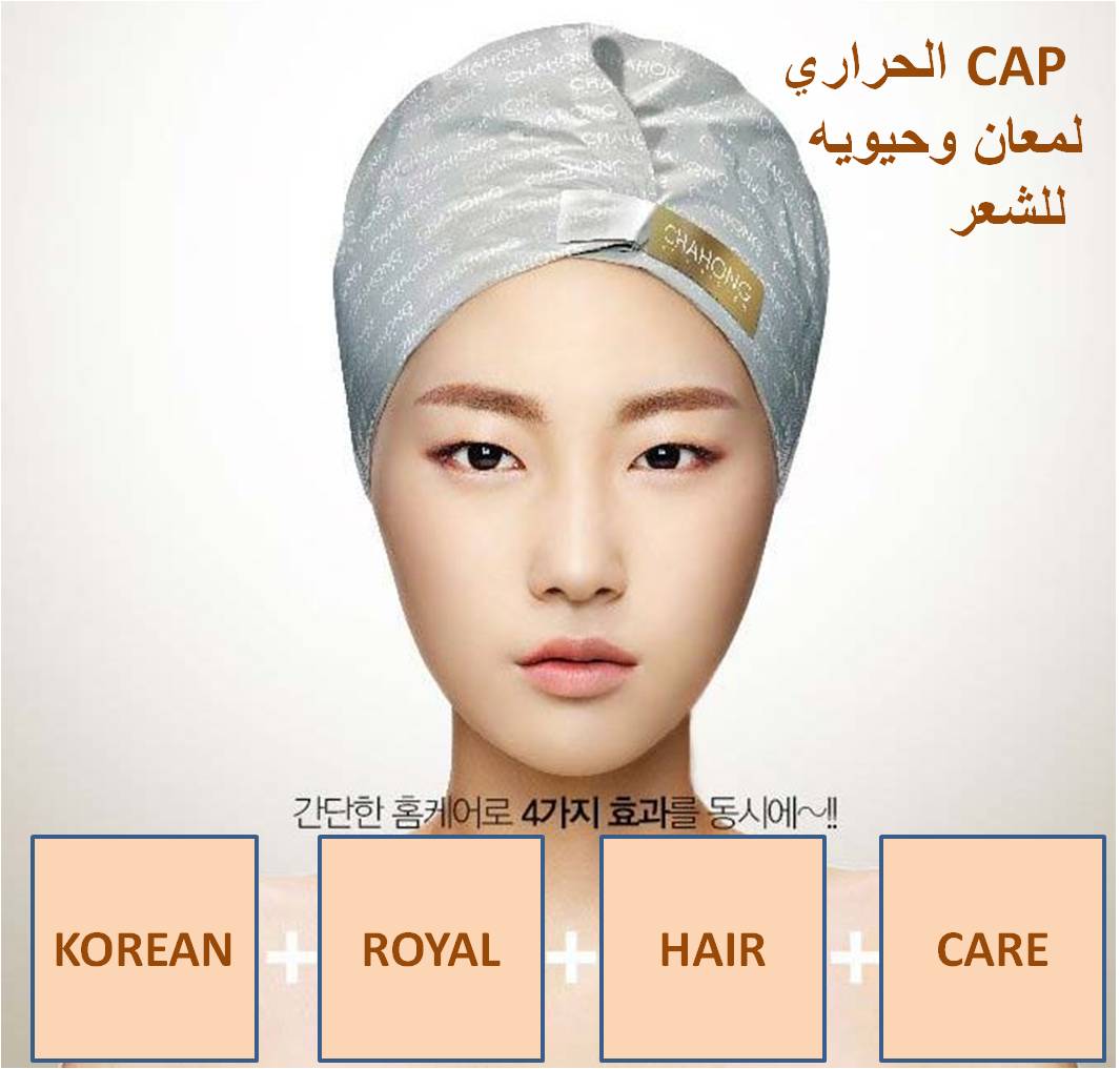 Костюм апельсина. Маска шапочка для волос element. Маска для волос с шапочкой. Элемент маска шапочка для волос. Маска шапочка элемент.